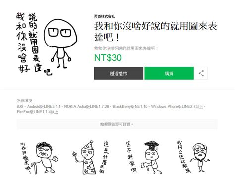 醜圖|LINE表情貼強制更新！新圖反應超極端 嘲諷感滿滿「。